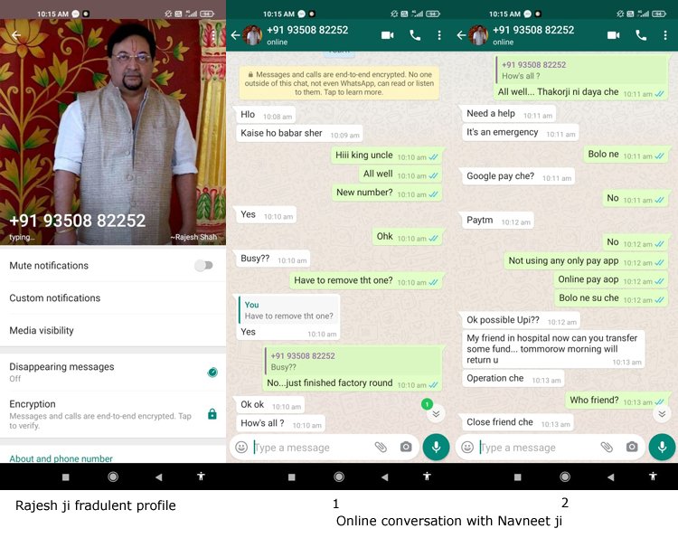 पहचान का व्यक्ति व्हाट्सप्प, एस एम एस  या ईमेल से पैसे मांगे तो यह फ़्राड हो सकता है