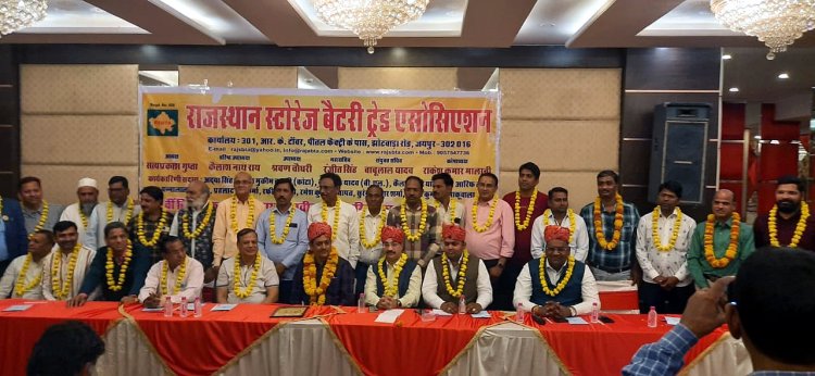 राजस्थान स्टोरेज बैटरी ट्रेड एसोसिएशन की नवीन कार्यकारिणी के शपथ ग्रहण में नव निर्वाचित अध्यक्ष ने राज्य संगठन के बड़े विस्तार के संकेत दिए
